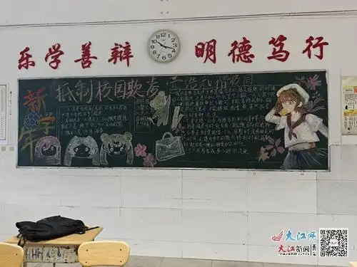 九江三中初三年级举办防欺凌黑板报设计活动组图