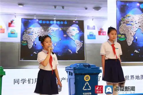 青岛市青少年垃圾分类暑期实践活动在青岛滨海学校启动