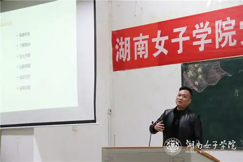 我校举办互联网创业路在何方创新创业教育讲座