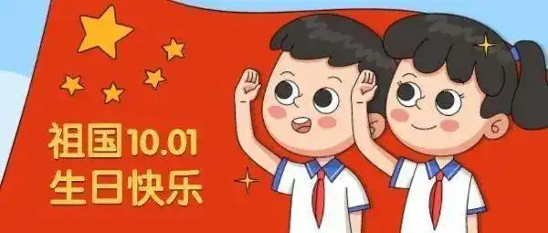 国庆中秋双节系列活动三年级四年级