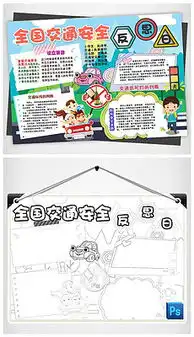 cdr车祸卡通cdr格式车祸卡通素材图片cdr车祸卡通设计模板我图网