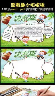 doc清明节手抄报模板doc格式清明节手抄报模板素材图片doc清明节手抄报模板设计模板我图网
