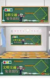 psd学校安全宣传黑板报psd格式学校安全宣传黑板报素材图片psd学校安全宣传黑板报设计模板我图网