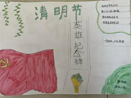 敖汉旗下洼中心小学组织学生开展清明节主题教育活动