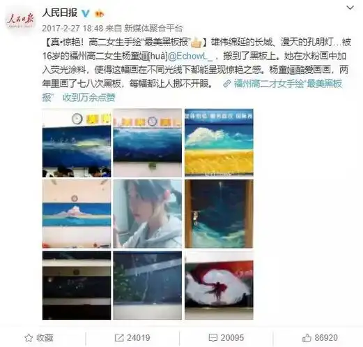 美到犯规00后画出逆天黑板报,90后被拍死在沙滩上