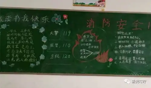 叮咛店镇东杨村小学举行消防知识宣传及紧急疏散演练