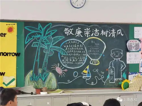 上南东校敬廉崇洁树清风廉洁文化主题教育活动