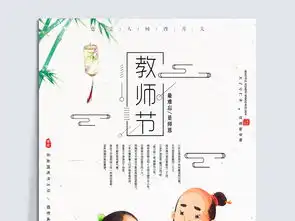 简洁师恩难忘教师节海报图片素材psd设计图下载教师节节日宣传促销海报大全编号18586222