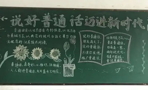 说好普通话用好规范字宣风镇中心学校开展推普周系列活动