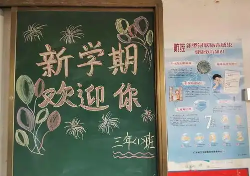 不负青春筑梦前行南沙小学2020学年第二学期开学典礼暨防疫安全法治教育会