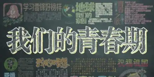 初中生黑板报走红,班主任上课舍不得擦,美术老师也甘拜下风