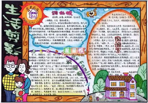 全国获奖手抄报精选太漂亮啦,分享给小伙伴吧