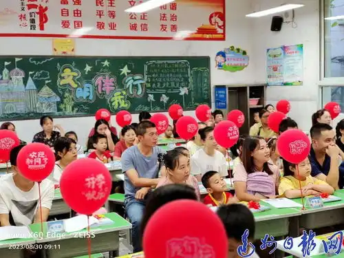 上好开学第一课开启多彩新学期