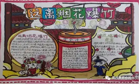 解放区团结街小学开展禁燃烟花爆竹教育活动小手拉大手,我与文明齐步走
