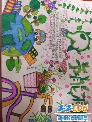 倡导节能降碳绿色发展,郑州三中开展节能宣传月活动