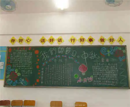教师节黑板报孔夫子的误会