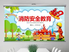 校园消防安全教育防火火灾课件ppt模板ppt下载安全教育大全编号18799607