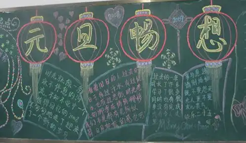 迎元旦校长国旗下讲话