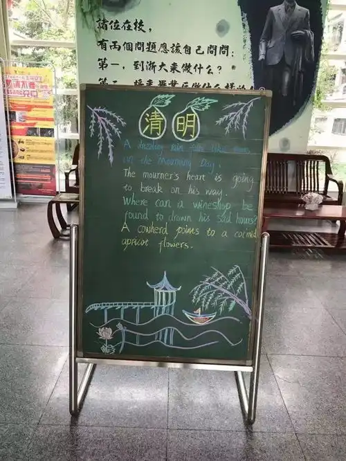 推广普通黑板报压力