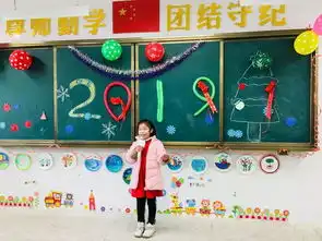 辞旧迎新,欢庆佳节高新区开展一系列主题活动庆祝2019年元旦