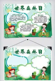 pptx森林城市pptx格式森林城市素材图片pptx森林城市设计模板我图网