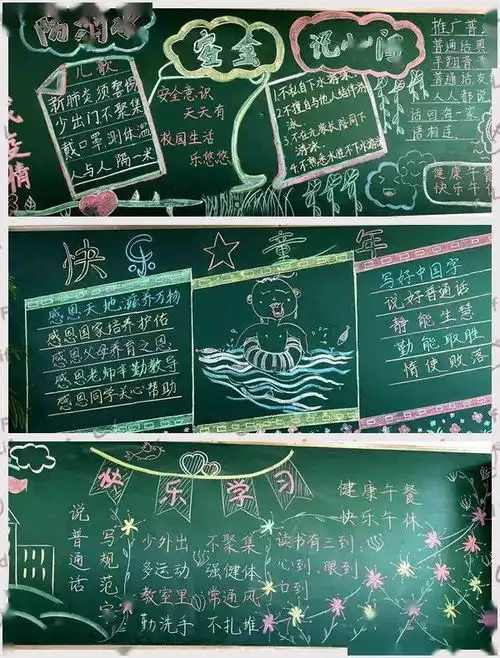开展校园卫生检查方寸板报展精彩丨爆台寺小学卫生检查和板报评比活动