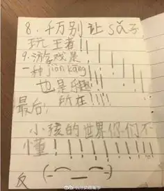 游戏有害健康和学习使我快乐