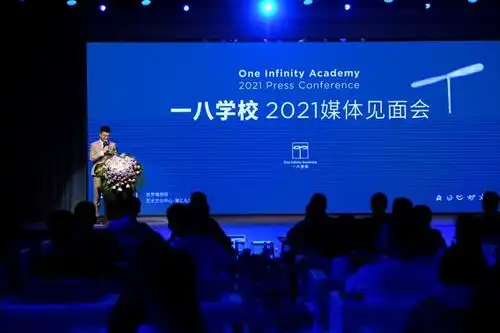 一八学校媒体见面会在郑州举行,探寻15年一贯制教育体系背后深意