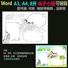 doc端午节版报doc格式端午节版报素材图片doc端午节版报设计模板我图网