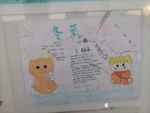 洛阳市第二十四中学迎元旦黑板报主题教育系列手抄报比赛