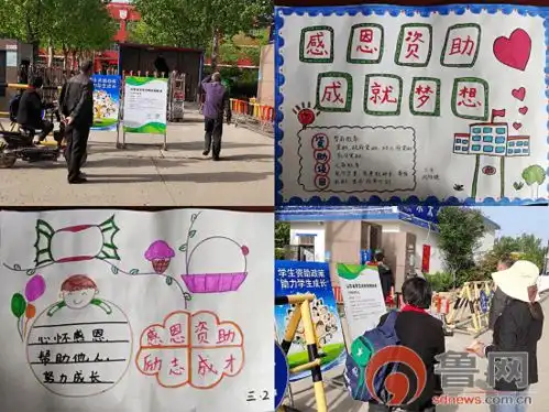 临沂半程小学教育集团西校区开展资助育人宣讲主题教育活动