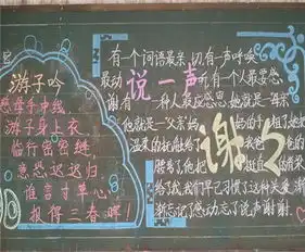 家长会黑板报高一家长会主持词