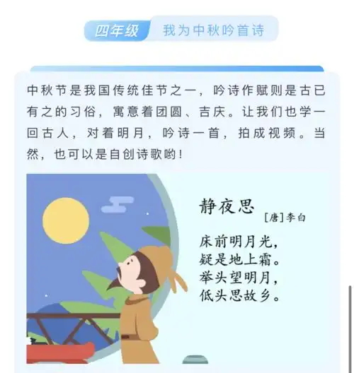 国庆中秋双节系列活动三年级四年级