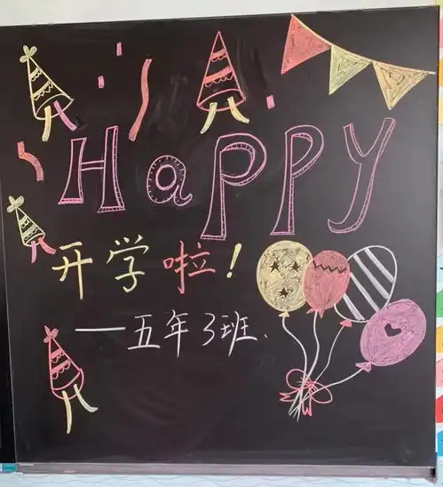 不负青春筑梦前行南沙小学2020学年第二学期开学典礼暨防疫安全法治教育会