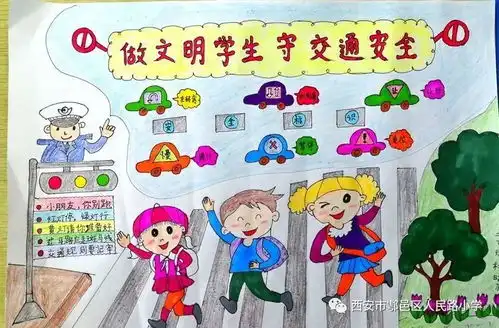 做文明学生守交通安全人民路小学交通安全教育主题班会简讯
