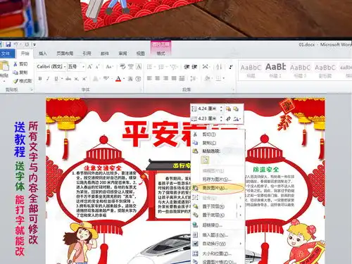 平安春运小报寒假交通安全防盗防拐手抄报模板图片下载