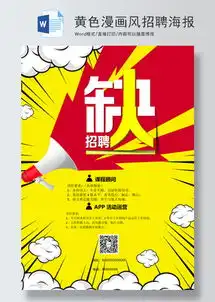 招聘简历模板招聘手抄报下载千库网