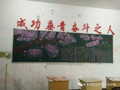 新学期,新起点主题优秀黑板报欣赏