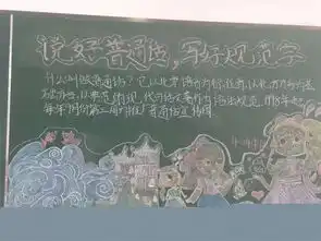 普通话诵七十华诞,规范字书爱国情怀丰泽区实验小学潘山校区第二十二届推普周活动总结