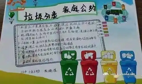 让垃圾分类从校园走向生活