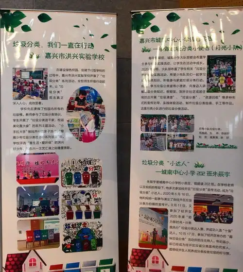 区县市之声经开区教育系统开展垃圾分类工作交流培训会