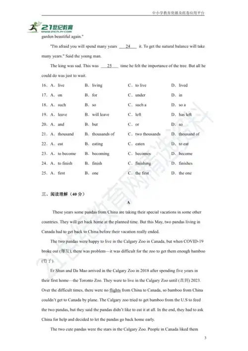 新目标20202021学年八年级下册英语期末综合测试卷一含答案