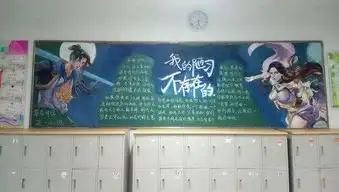 王者荣耀乱入学校黑板报网友表示上课不能玩也能过眼瘾