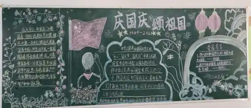 师生筑梦,喜迎国庆我校开展迎国庆主题系列活动