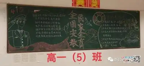 都昌一中开展415全民国家安全教育日系列活动组图
