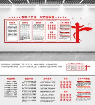 社区党建文化墙设计模板下载宣传展板模板素材下的党建展板设计模板