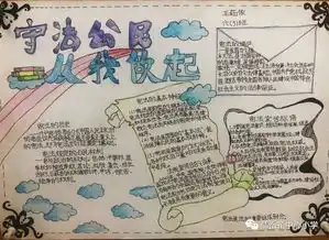 宪法宣传周,我们在行动儒岙镇中心小学开展宪法宣传周主题教育活动
