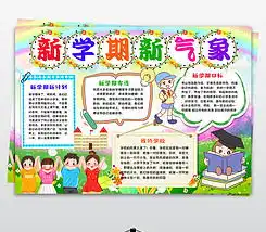 七色花小报好书推荐卡线稿涂色手抄报读书卡电子小报图片模板下载