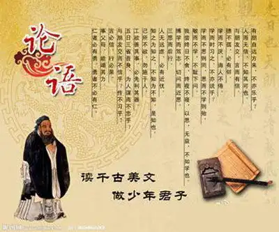 大学寒假作业读论语近八成学子很赞同