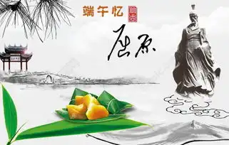 端午屈原图片模板免费下载psd格式5800像素编号13526776千图网